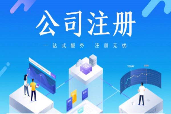上海企業(yè)管理咨詢(xún)公司注冊(cè)
